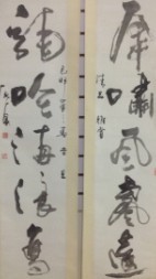 商品名称:虎啸龙吟 商品编号:z-c-s-对联-8 上架时间:2017-02-08 商品