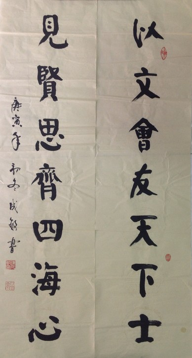 以文会友 见贤思齐