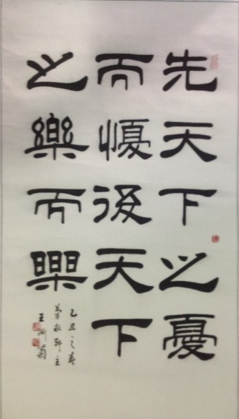 先天下之忧