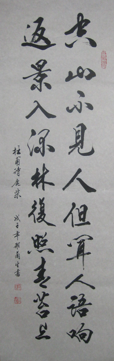 空山不见人(画心)